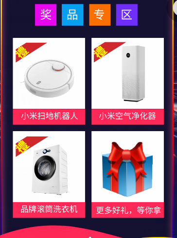 團(tuán)購(gòu)6 獎(jiǎng)品.png 團(tuán)購(gòu)6 獎(jiǎng)品.png