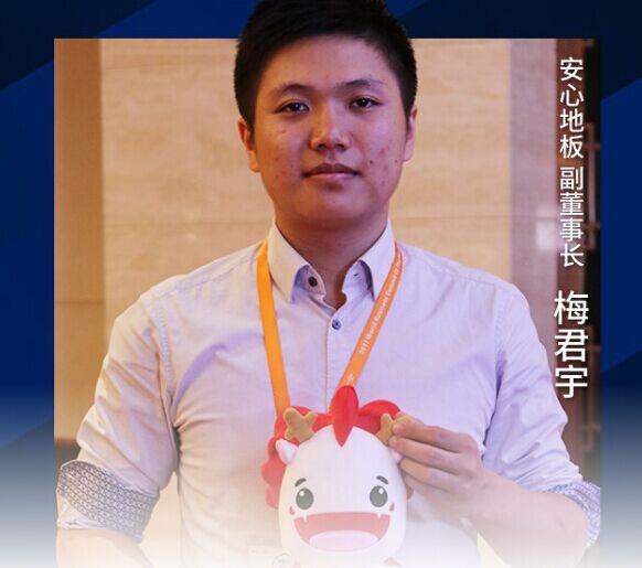 梅君宇.jpg 梅君宇.jpg